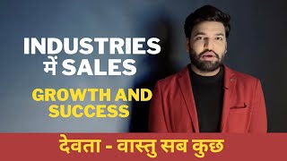 Sales Growth and Money in Factory . Vastu Tips for Industries to grow. #Vastu #वास्तु