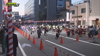 【静岡まつり】夜桜乱舞　踊りが夜の街彩る