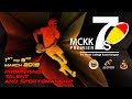 MCKK Premier7s 2019 Live Stream