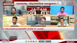 സിദ്ധാർത്ഥിന്റെ മരണത്തിൽ ഞെട്ടിക്കുന്ന വെളിപ്പെടുത്തലുകളുമായി അച്‍‍ഛൻ ജയപ്രകാശ്