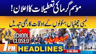 Govt Announces Summer Holidays | Good News For Students | 7PM News Headlines | 17 May 2024 | City 42
