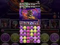 パズドラ 日版pad ランマル降臨！魔王の懐刀 壊滅級