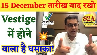 15 December को🤩 Vestige में होगा धमाका🔥 Deepak Sood sir | vestige business| Vestige products |15 dec