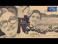 untold facts about ntr and anr films