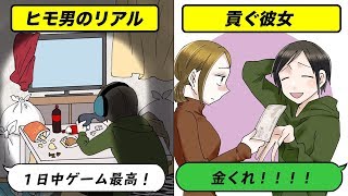 【LINE】ヒモ男の実態とは？？⇒彼女「仕事やめるから！」彼氏「お前が仕事やめたら俺どうやって生きるんだよ」【スカッとする話】 【漫画】