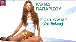 Elena Paparizou Follow me (Oti thelis) / ( Ότι θέλεις ) Έλενα Παπαρίζου