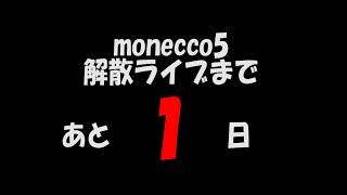 【天草】？？？？？？？（？？？？？？）【MONECCO5】