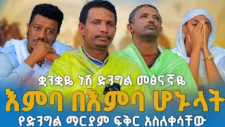 ♦️እንባ በእንባ ያራጨው #የዘማሪ_ልዑልሰገድ _ጌታቸው መዝሙር#በሎዛ_ሚዲያ