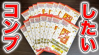 【ポケカ】25周年プロモをコンプ目指して16パック開封！！【25th ANNIVERSARY edition】