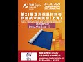 Nantong kingway Complex Material Co.,Ltd. as an Exhibitor to Asia Thermal Insulation Material Expo