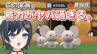 【ランクマ】小さくてかわいいイッカネズミ、その戦い方は破壊的【ポケモン初心者Vtuber】