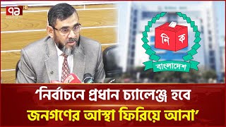 নির্বাচনে এবার পোলিং এজেন্ট থাকবে নিরপেক্ষ? | Election Commission | Ekattor TV