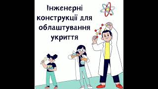 Інженерний тиждень в Сарненському районному ліцеї \