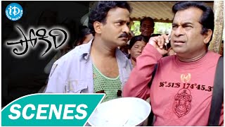 Pokiri Movie Scenes || Brahmanandam Irritated by Beggars Ali & Venu Madhav || Mahesh Babu, Ileana