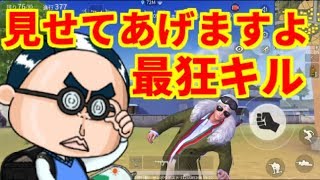 【荒野行動】スピード感マックスで最狂プレイwww【暴言注意】