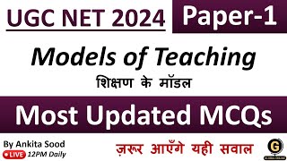 Teaching Models Most Expected MCQs | UGC NET Paper 1 Revision PYQs | Teaching Aptitude Preparation