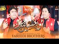 Mola Hussain Jeewe - Fareedi Brothers - 2023 || Qasida Mola Hussain A.s