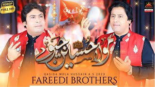 Mola Hussain Jeewe - Fareedi Brothers - 2023 || Qasida Mola Hussain A.s