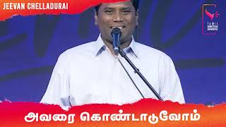 அவரை கொண்டாடும் | Jeevan Chelladurai | Tamil Christian songs