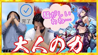 【水着ガチャ最終章】〜やっぱり限定水着キャラコンプしたい…！大人の力を使って意地でも手に入れる！？〜FFBE幻影戦争〜【幻影ガチャ】