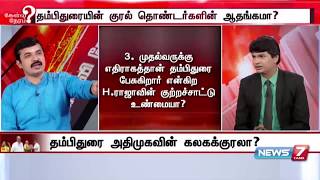 தன் கட்சி வேலையை மட்டும் பார்க்கட்டும் | எங்கள் விவகாரத்தில்  தலையிட வேண்டாம் #கோவை சத்யன் காட்டம்