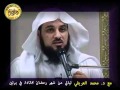 Download بكاء الشيخ محمد العريفي في المانيا - مقطع مؤثر In Mp4 3Gp Full HD Video