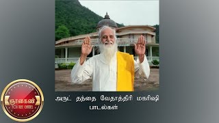 vethathiri maharishi song by venkatesh