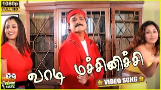 Vaadi Machinichi Video Song in Lovely Movie | Karthik, Malavika | Tamil Video Song | Music Tape.