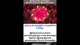 நவகிரக தீபம் நீங்கள் அனைவரும் செய்ய வேண்டும் #tamil #அகத்தியன்  #agathiyan #deepam #தீபம் #நவகிரகம்