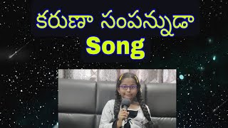 ||కరుణా సంపన్నుడ Hossanna Song||Hosanna New Album 2022 Song||