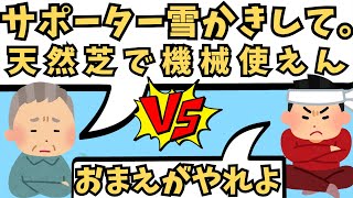 サッカー界の『サポーター活用術』に批判続出！倫理問題へと発展【週刊清田ニュース】