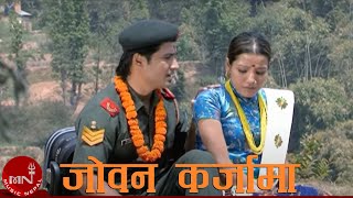 Joban Karjama - Narayan Rayamajhi & Bishnu Majhi | Nepali Song