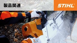 STIHL  山林向けエンジンチェンソー  MS 661 C‐M