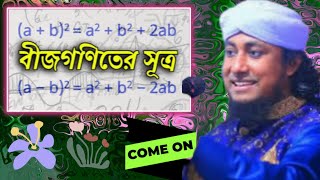 AB Sutro - ab এর সূত্র - Taheri Waz