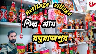 raghurajpur art village । রঘুরাজপুর শিল্প গ্রাম । heritage village । পটের গ্রাম । raghurajpur puri ।