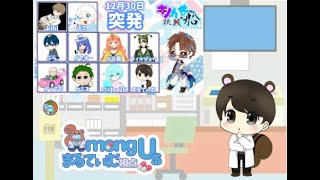 【AmongUs MOD】年内最後終わったはずがまだまだ！【突発かまう船】