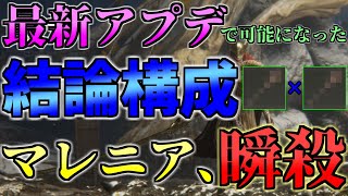 【最新アプデ】初心者救済用のこの最強武器ならマレニアを余裕で倒せます【エルデンリング】【ELDEN RING】