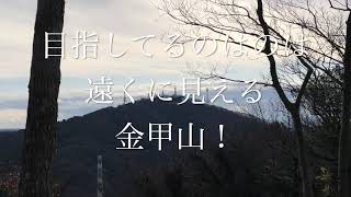 怒塚山　金甲山を目指したつもり・・？