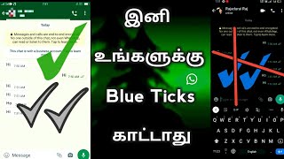 How To Disable Blue Tick In Whatsapp Tamil | Read Whatsapp Message Without Blue Tick | Tamil rek