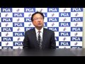 pga 倉本新会長 インタビュー （１）