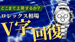 【急激な円安で相場上昇中】週間ロレックス買取相場/ステンレスモデル編【2024年10月2週目】