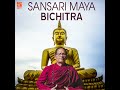 sansari maya bichitra