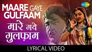 Maare Gaye Gulfaam with lyrics | मारे गए गुलफ़ाम के बोल | Teesri Kasam | Raj Kapoor, Waheeda Rehman