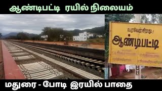 Andipatti Railway Station Construction work 2020 | Madurai - Theni - Bodi | Southern Railway