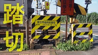 2019.8.25　華電車　南武線「国立市役所前踏切」　Nambu Line Kunitachi city hall railroad crossing