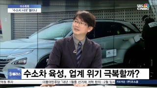 [SBSCNBC뉴스 라이브] 현대차 수소시대 연다