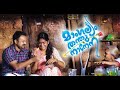 New Family Feel Good | 2024 Malayalam Full Movie | Full HD