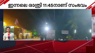 കോഴിക്കോട് ആറാട്ട് ഉത്സവത്തിനിടെ ആന ഇടഞ്ഞു, പാപ്പാനെ ആന തട്ടിത്തെറിപ്പിച്ചു | Elephant |