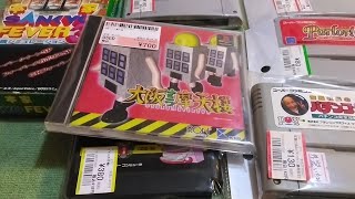 レトロゲーム購入・紹介（駿河屋＆おじゃま館）～吊り下げられたゲームを探した話～