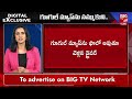 కొంపముంచిన గూగుల్ మ్యాప్..లోయలోకి లారీ🔴live anantapur latest updates google maps problems big tv